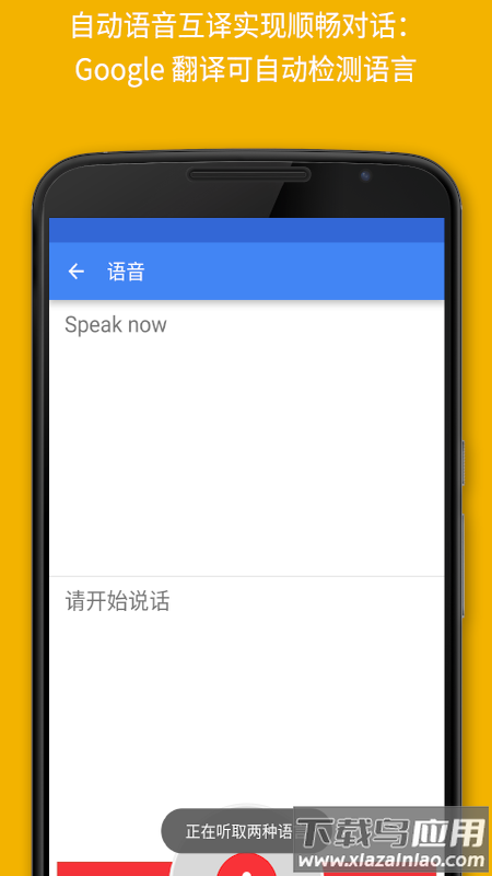 便携翻译app最新版截图1
