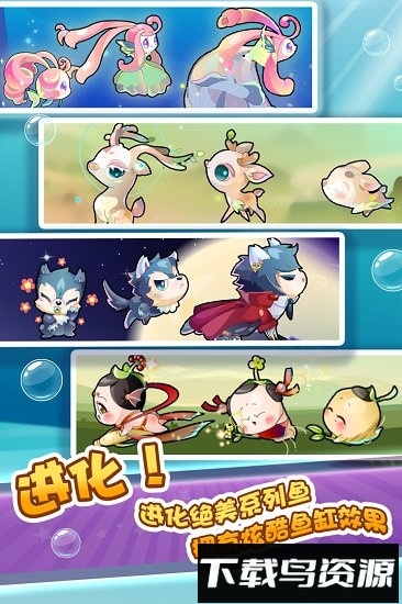 开心水族箱九游版本最新版截图2