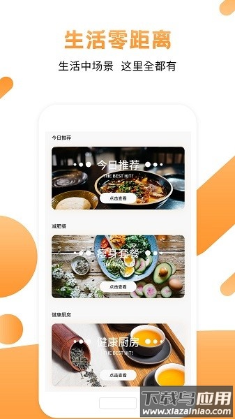 家常菜谱软件最新版截图3