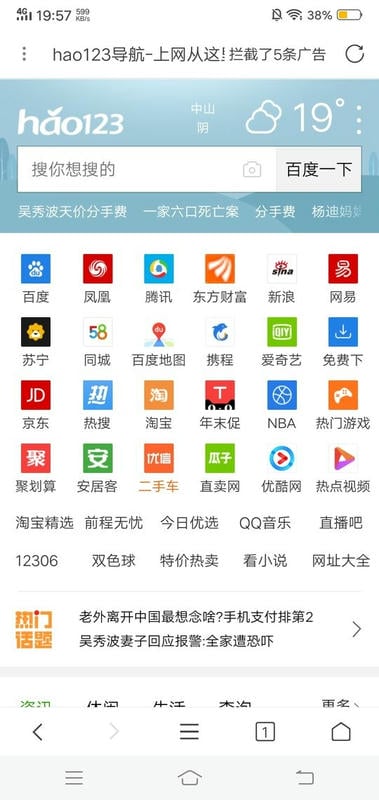 荟萃浏览器app官方版最新版截图1