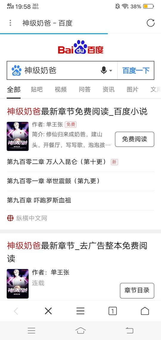 荟萃浏览器app官方版最新版截图3