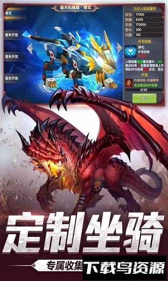 宿命契约oppo版本最新版截图3