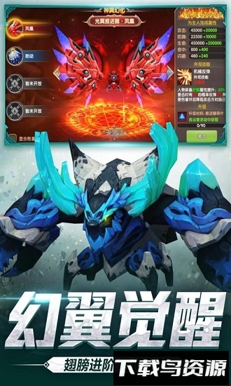 宿命契约oppo版本最新版截图4