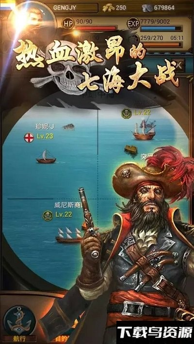 航海争霸百度版截图4