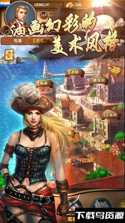 航海争霸百度版截图5