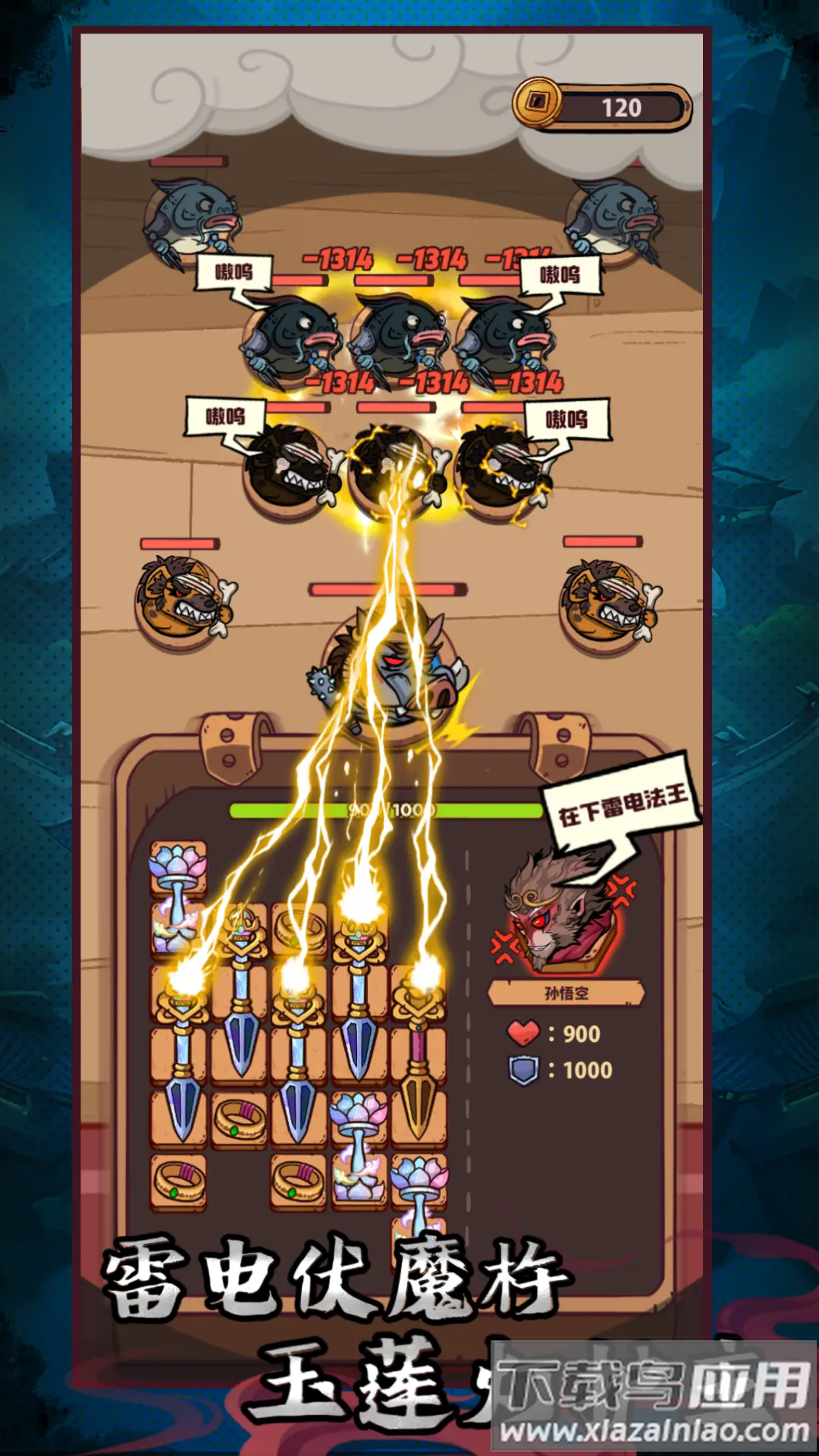 武器请上场手游最新版截图4