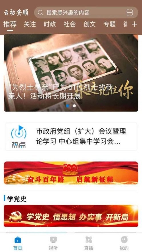 掌上宜宾手机版app下载