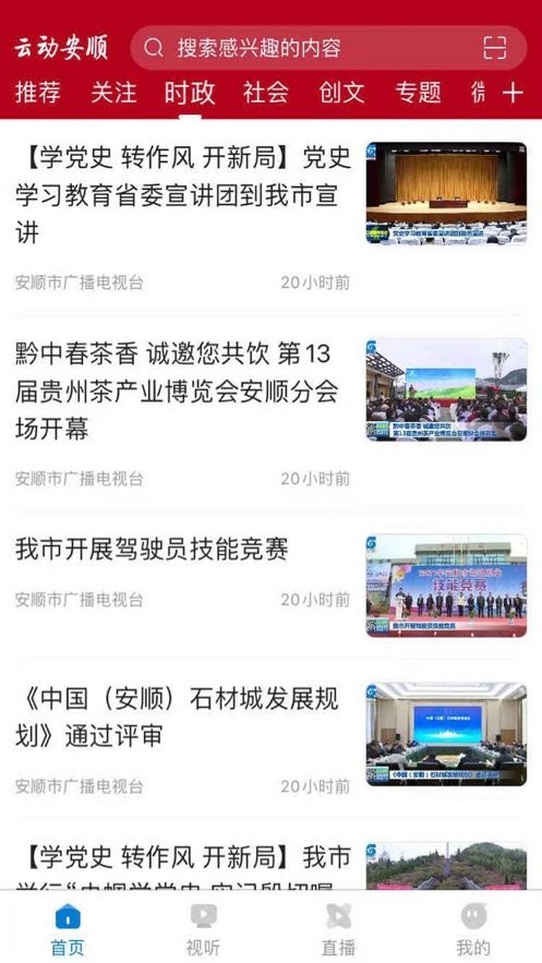 掌上宜宾客户端最新版截图1