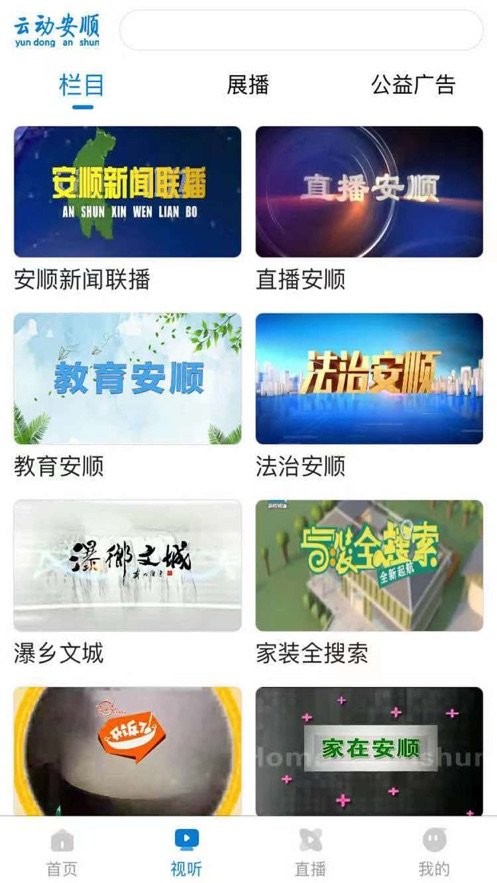 掌上宜宾客户端最新版截图3