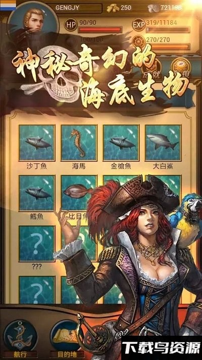 航海争霸手机版截图2