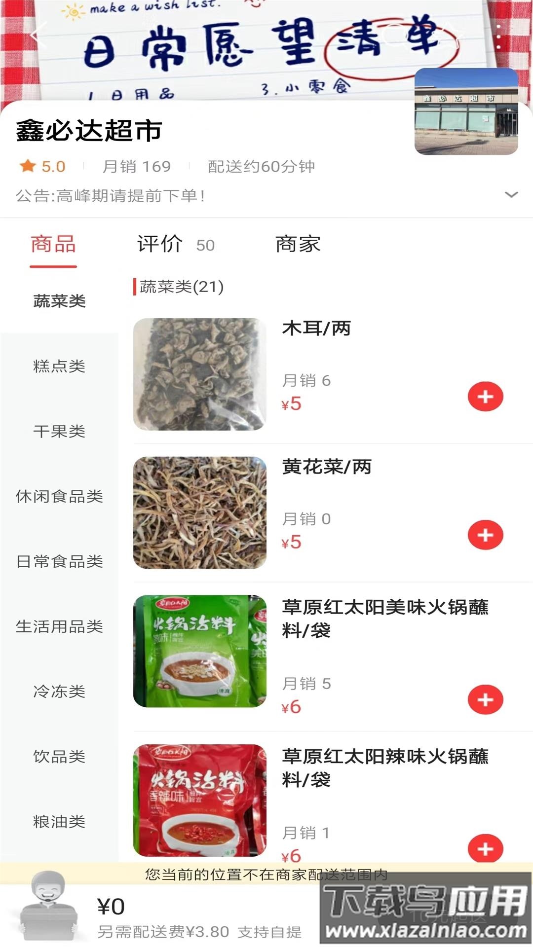 幸福辽宁官方版最新版截图2