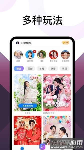乐拍相机手机版最新版截图1