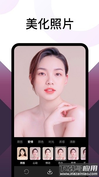 乐拍相机手机版最新版截图3