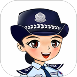公安110一键报警app