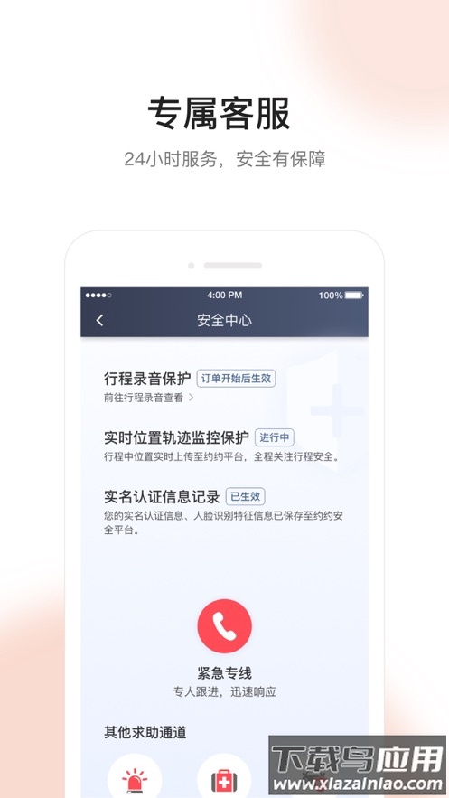 大象出行司机端下载最新版截图5