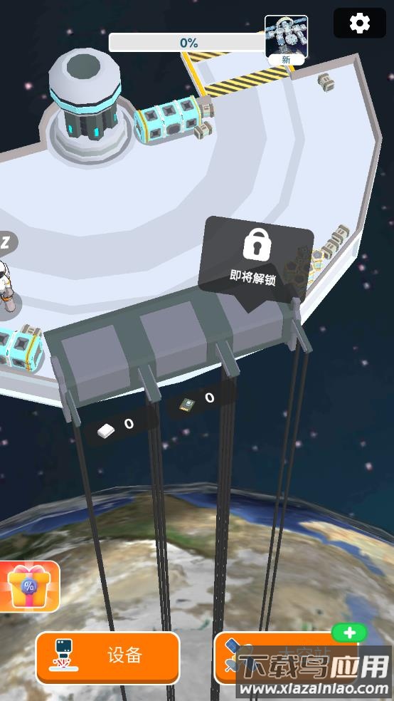 太空站建造者手游最新版截图1