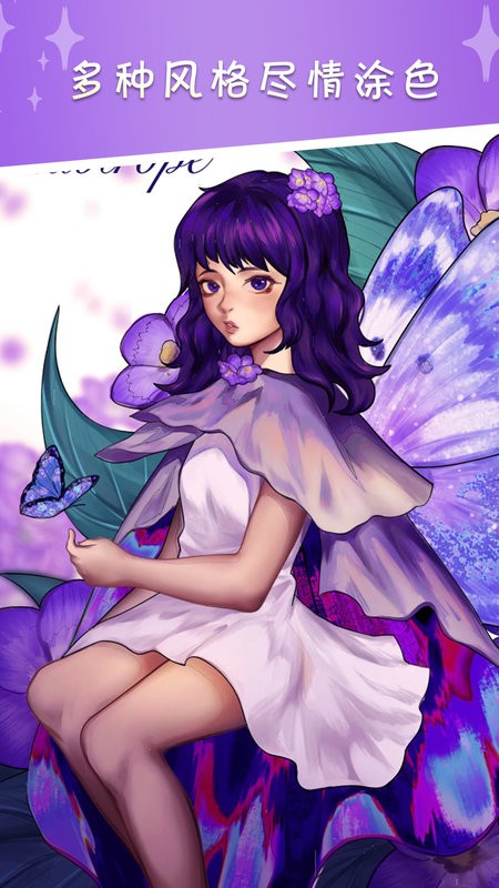 梦幻数字填色app最新版截图1