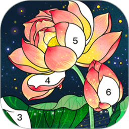 梦幻数字填色app