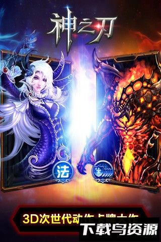 神之刃联想版本截图2