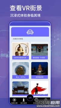 奥维互动地图app