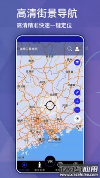 奥维互动地图app截图2