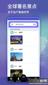 奥维互动地图app截图4