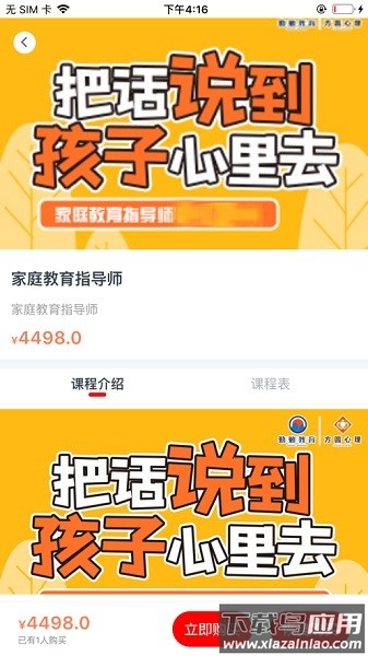 勤勉课堂最新版