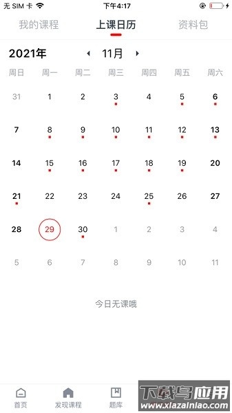 勤勉课堂最新版本最新版截图1