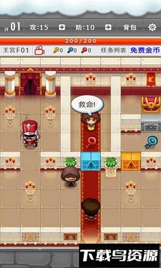 新魔塔传说游戏最新版截图1