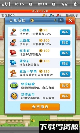 新魔塔传说游戏最新版截图2