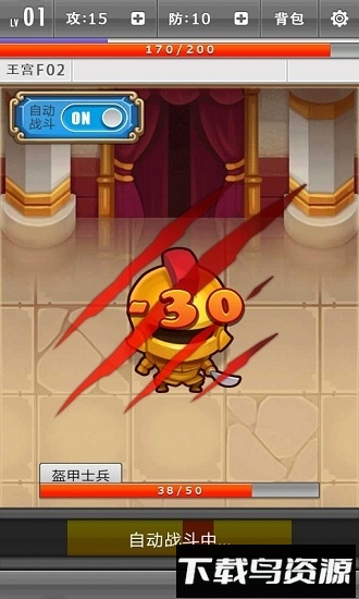 新魔塔传说游戏最新版截图3