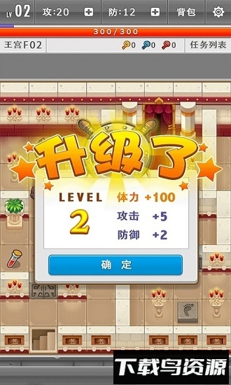 新魔塔传说游戏最新版截图4