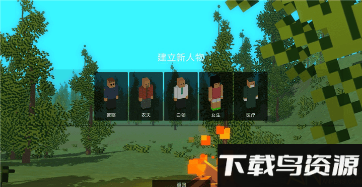 7天野外生存手机版下载