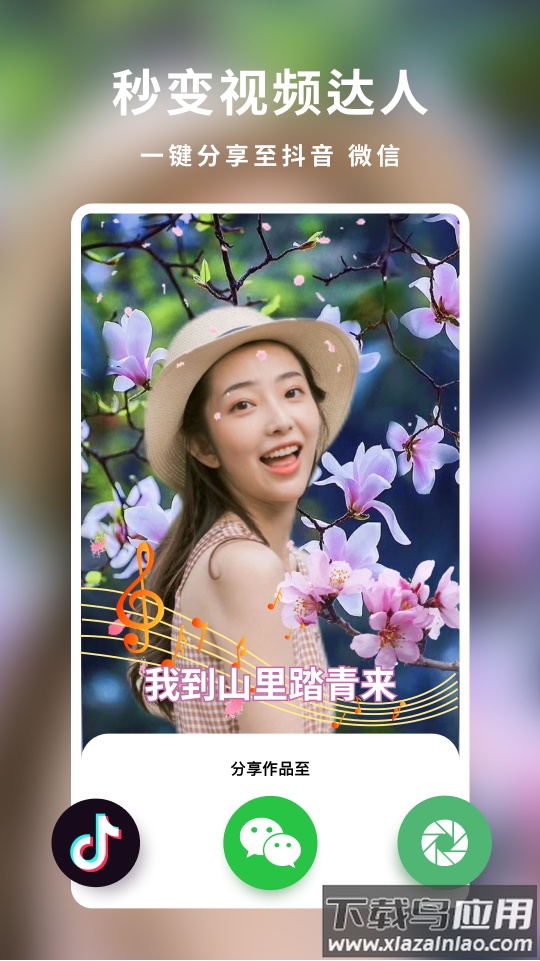 颜趣app下载最新版截图2