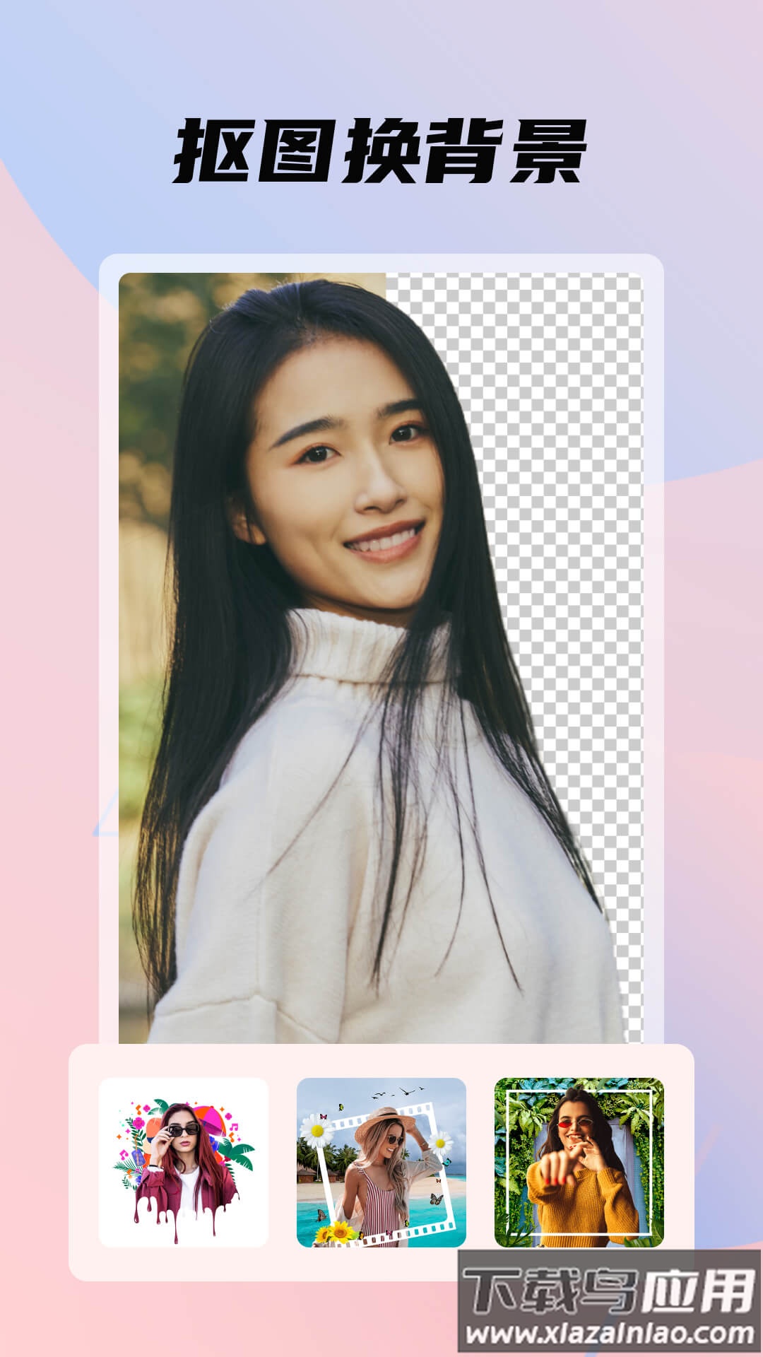 颜趣app下载最新版截图3