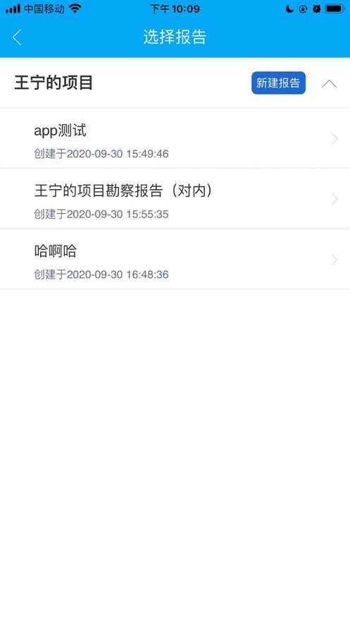 勘察助手软件最新版截图1