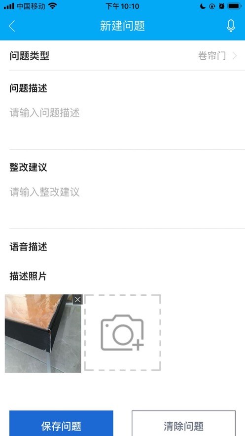 勘察助手软件最新版截图2