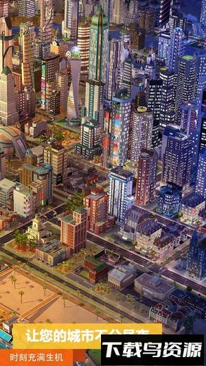 模拟城市我是市长360账号最新版最新版截图3