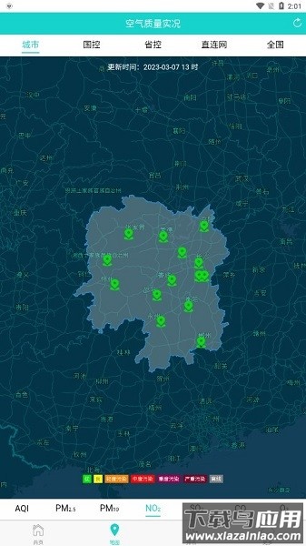 湖南空气质量移动端最新版截图1
