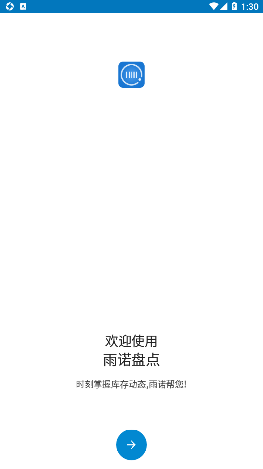 雨诺盘点app下载