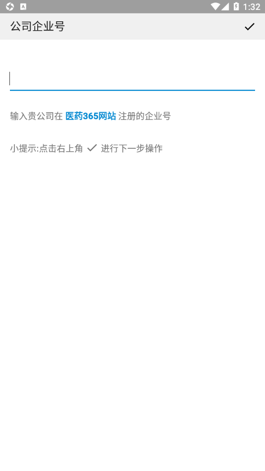 雨诺盘点官方版最新版截图1