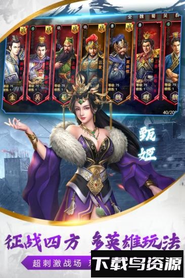 烽火十八州oppo版免费下载