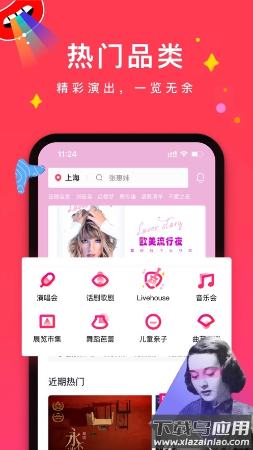 摩天轮票务app官方下载最新版截图2
