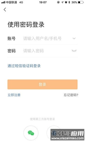 微常宁软件最新版截图1