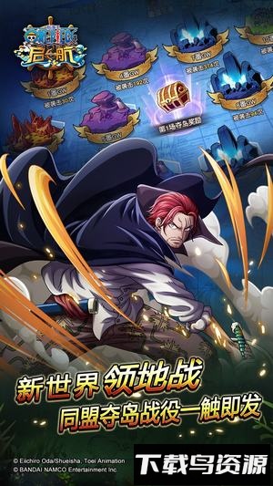 航海王启航qq登陆版截图2