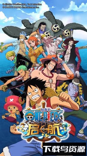 航海王启航qq登陆版截图4