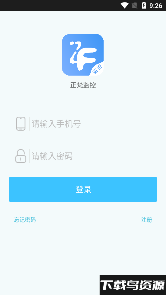 正梵监控软件下载