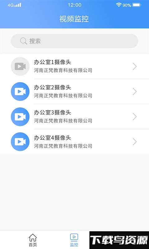 正梵监控app最新版截图3