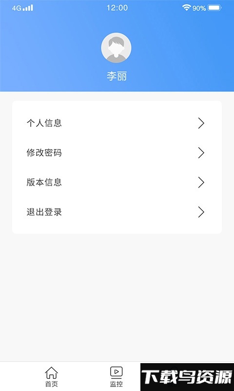 正梵监控app最新版截图4