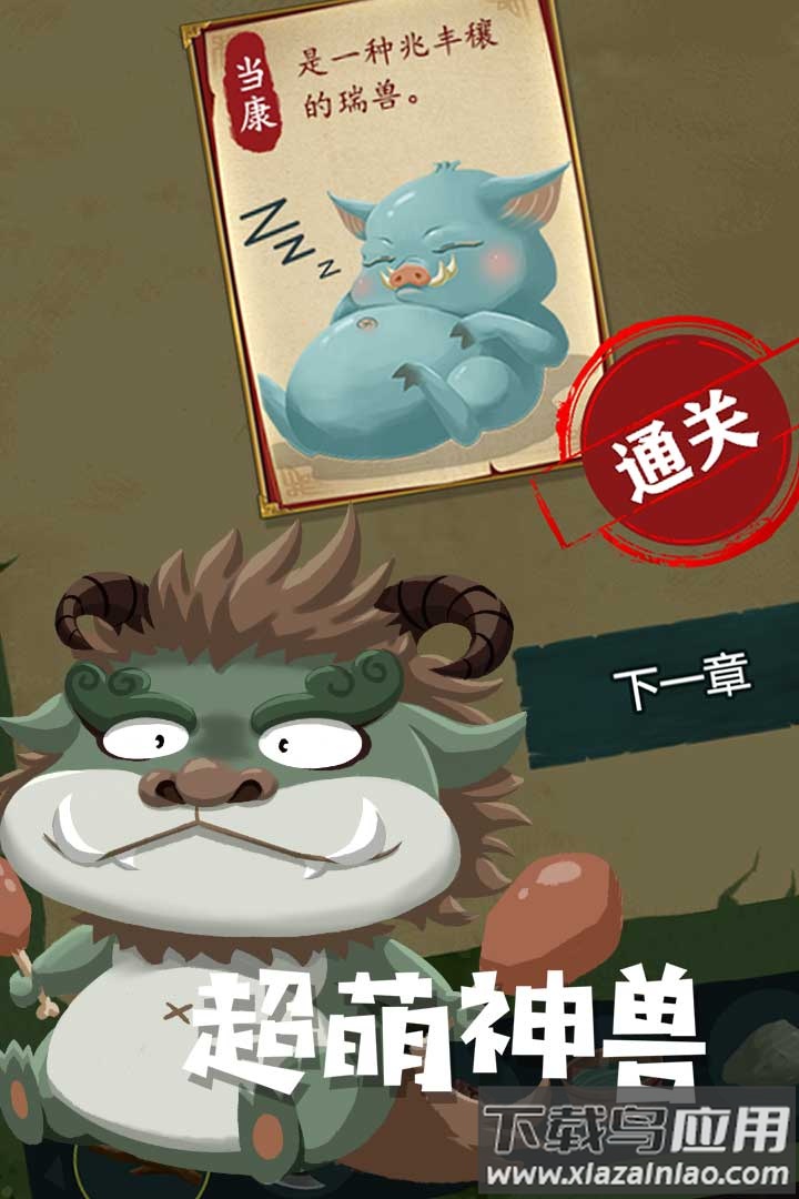 骑士的奇幻冒险九游版最新版截图1